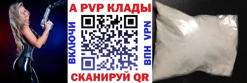 Купить закладки  Саяногорск  A-PVP кристаллы 