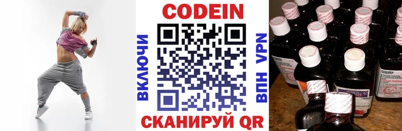 Codein Purple Drank  Купить закладки  Саяногорск 