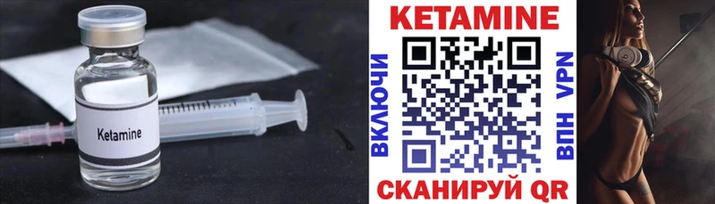 КЕТАМИН ketamine  Купить  Саяногорск 