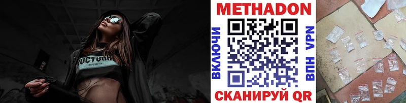 МЕТАДОН VHQ  Купить где  Саяногорск 